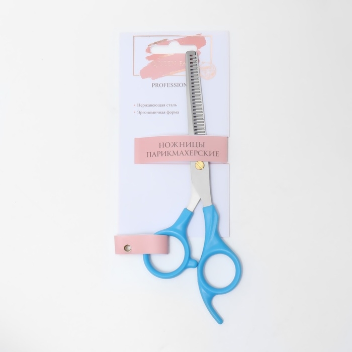 Ножницы филировочные с упором, лезвие &mdash; 6,5 см, цвет голубой/серебристый