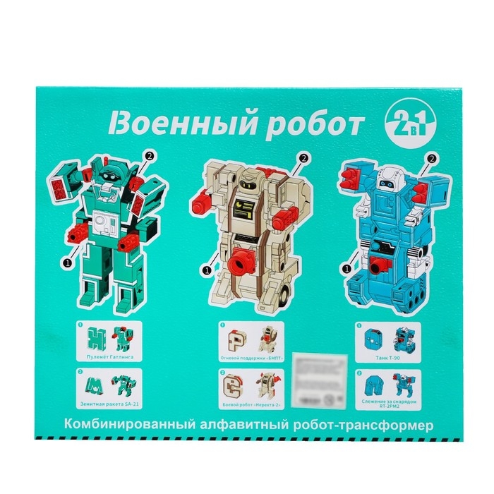 Набор роботов &laquo;Алфавит&raquo;, трансформируются, 6 штук, собираются в 1 робота