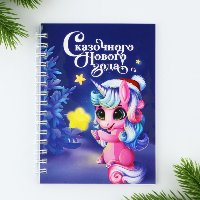 Подарочный набор новогодний «Для маленькой принцессы», ручка, блокнот А6, 40 л Подарочный набор новогодний «Для маленькой принцессы», ручка, блокнот А6, 40 л