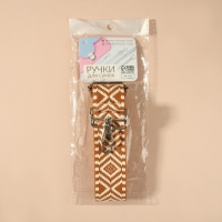 Ручка для сумки &laquo;Орнамент&raquo;, стропа, 135 &plusmn; 3 &times; 3,8 см, цвет горчичный