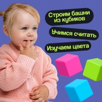 Кубики для малышей, пластиковые, цветные, 16 штук, 4 &times; 4 см