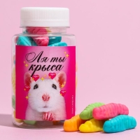 Мармелад &laquo;Ля ты крыса&raquo;, в банке, 150 г.