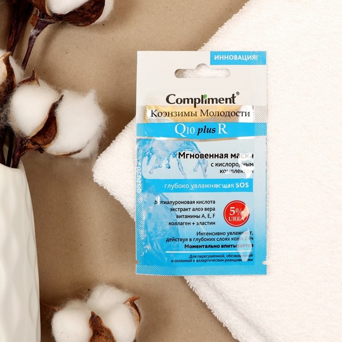 Мгновенная маска для лица Compliment sos, глубоко увлажняющая, 7 мл Мгновенная маска для лица Compliment sos, глубоко увлажняющая, 7 мл