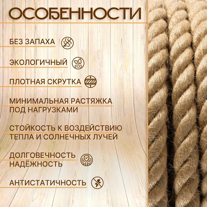 Канат джутовый 16 мм (50 м) катушка Канат джутовый 16 мм (50 м) катушка