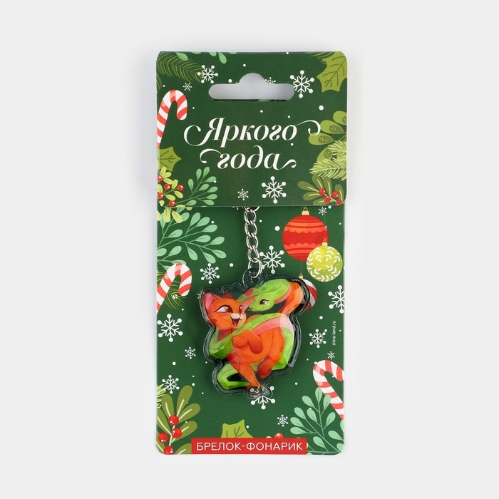 Новогодний брелок с фонариком для ключей &laquo;Новый год: Новогоднее строение&raquo; 4.5 х 10.1 см