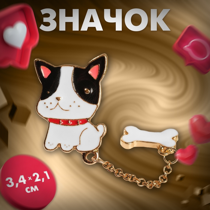 Значок &laquo;Собачка&raquo; бульдожек с косточкой, цветной в золоте