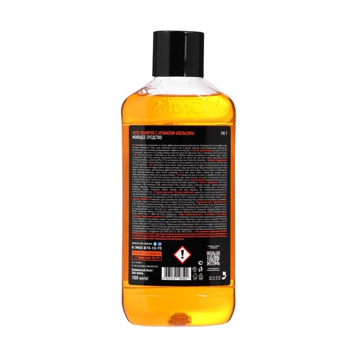 Автошампунь Grass Universal, апельсин, 1 л, контактный Автошампунь Grass Universal, апельсин, 1 л, контактный