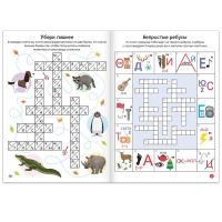 Книга «Кроссворды. Ребусы и головоломки» 16 стр. Книга «Кроссворды. Ребусы и головоломки» 16 стр.