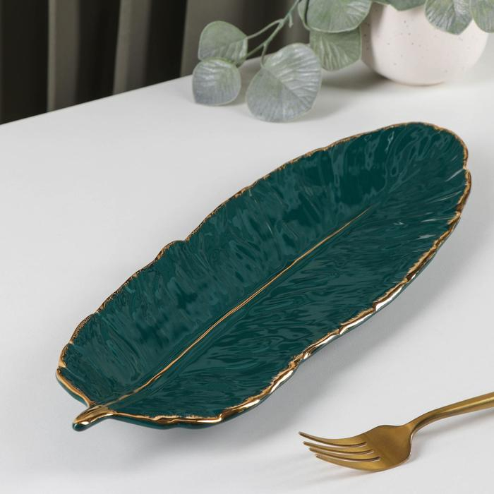 Блюдо керамическое сервировочное &laquo;Рапсодия. Лист&raquo;, 36&times;12&times;4 см, цвет зелёный