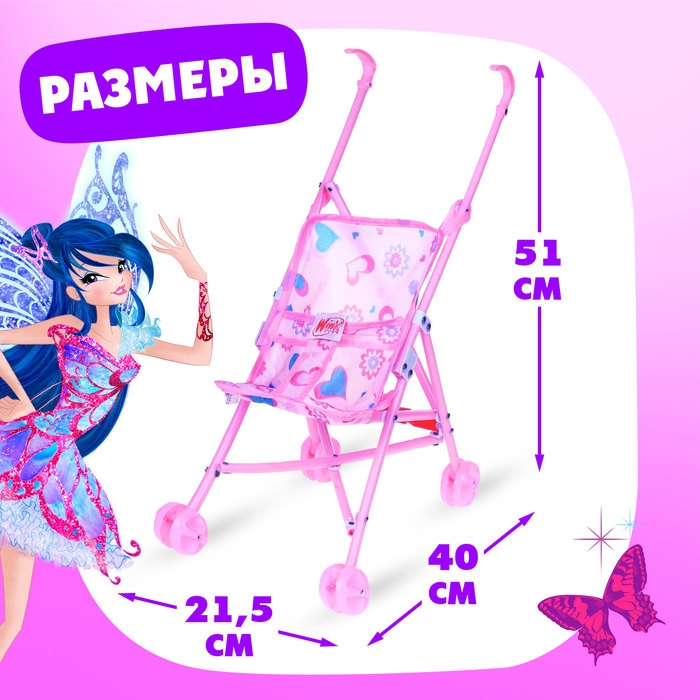 Коляска-трость &laquo;Блум&raquo;, WINX, с аксессуарами