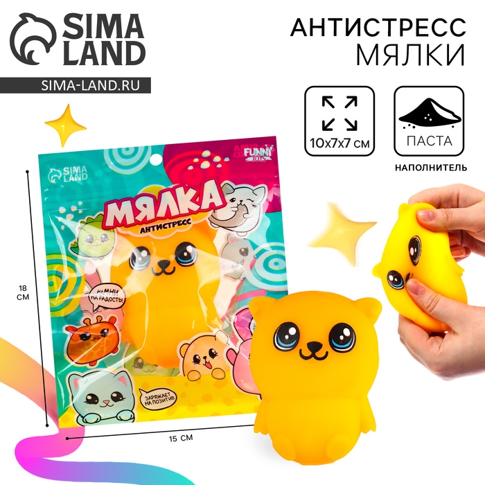 Антистресс сквиш мялка &laquo;Мишка&raquo;,с пастой, в пакете