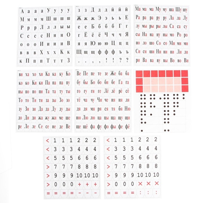 Касса букв, слогов и счета &laquo;Учим буквы и цифры&raquo;, А5, ПВХ, Щенячий патруль