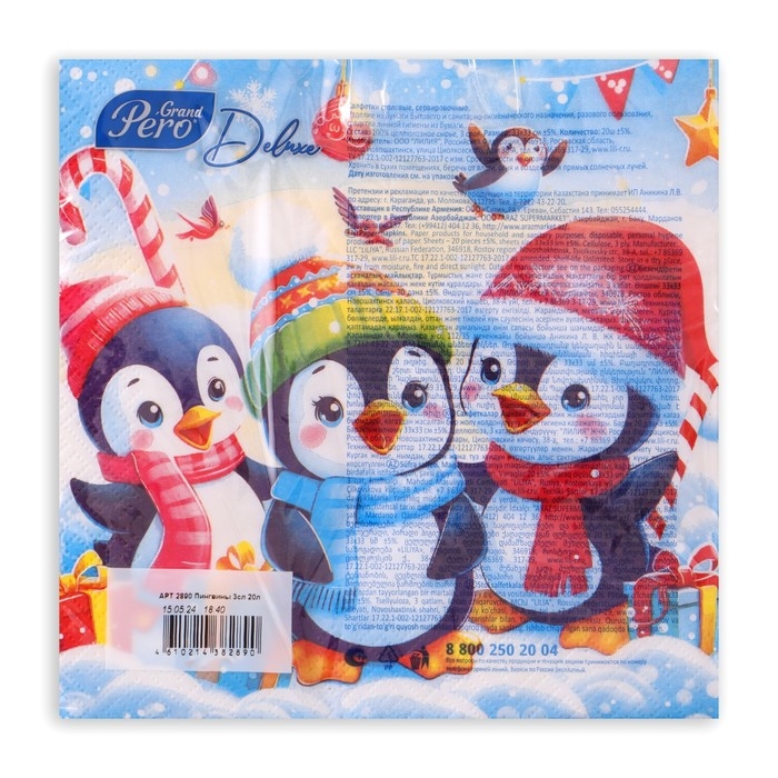 Новогодние салфетки бумажные GrandPero Deluxe «Пингвины», 3 слоя, 33х33 см, 20 шт Новогодние салфетки бумажные GrandPero Deluxe «Пингвины», 3 слоя, 33х33 см, 20 шт