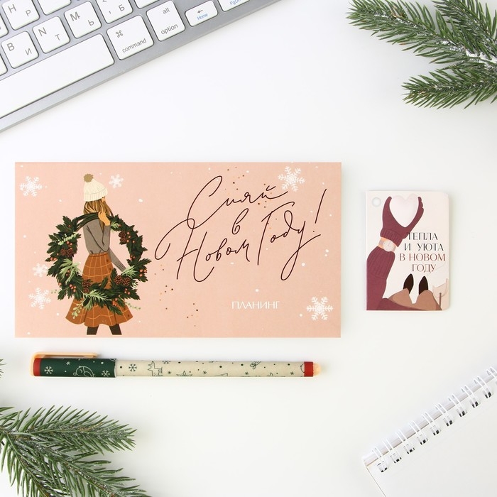 Подарочный набор новогодний, планинг и ручка &laquo;Сияй в Новом Году!&raquo;