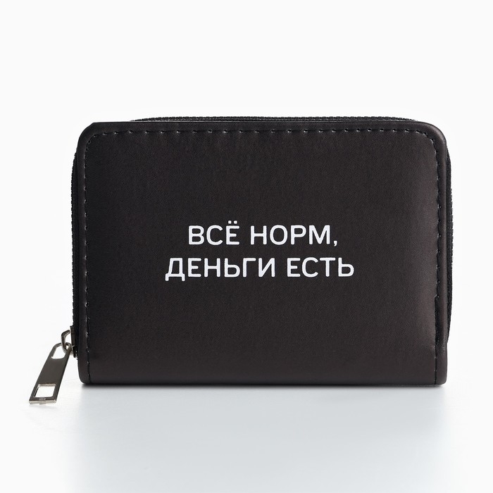 Кошелек женский «Деньги есть» 12,5х9х2 см Кошелек женский «Деньги есть» 12,5х9х2 см