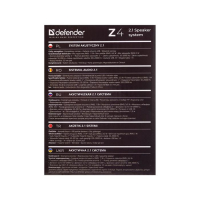 Компьютерные колонки 2.1 Defender Z4, 2х3 Вт + 5 Вт, USB, черные Компьютерные колонки 2.1 Defender Z4, 2х3 Вт + 5 Вт, USB, черные