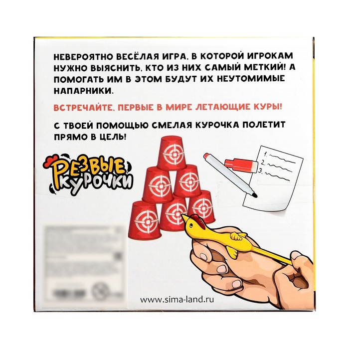 Настольная игра &laquo;Резвые курочки&raquo;, от 2 игроков, 3+