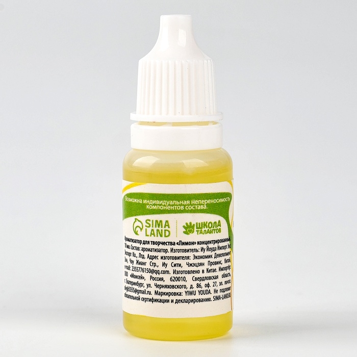 Ароматизатор для творчества &laquo;Лимон&raquo;, концентрированный,10 мл