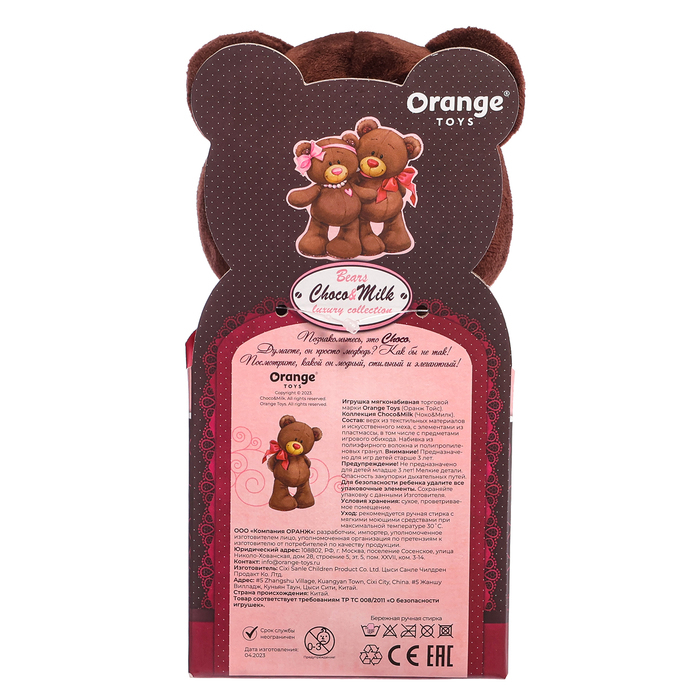 Мягкая игрушка «Choco сидячий», 20 см Мягкая игрушка «Choco сидячий», 20 см