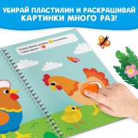 Книга &laquo;Многоразовые аппликации пластилином. Озорные животные&raquo;, 2+