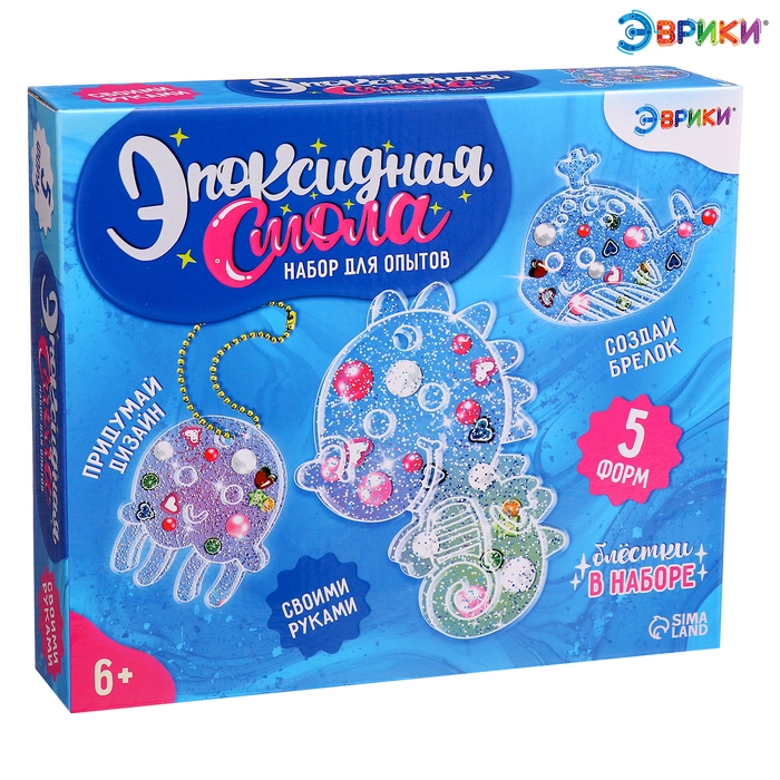 Набор для опытов &laquo;Эпоксидная смола: Морские жители&raquo;, брелоки