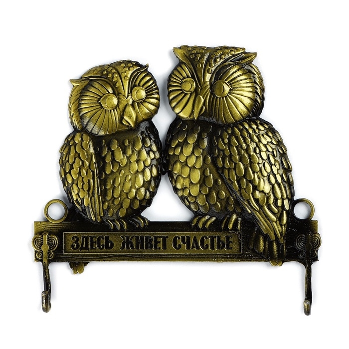 Ключница настенная &laquo;Здесь живет счастье&raquo;, совы, 12 х 10.3 см