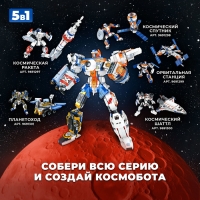 Конструктор &laquo;Космическая ракета&raquo;, 2 в 1, 357 деталей