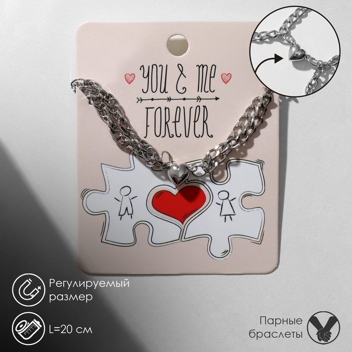 Браслеты &laquo;Неразлучники&raquo; на магните, сердечко, цвет серебро, 20 размер