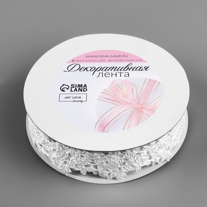 Лента фигурная &laquo;Розы&raquo;, 25 мм, 9 &plusmn; 0,5 м, цвет белый
