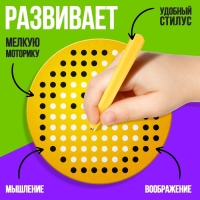 Планшет обучающий &laquo;Магнитное рисование&raquo;, 120 отверстий, цвет жёлтый