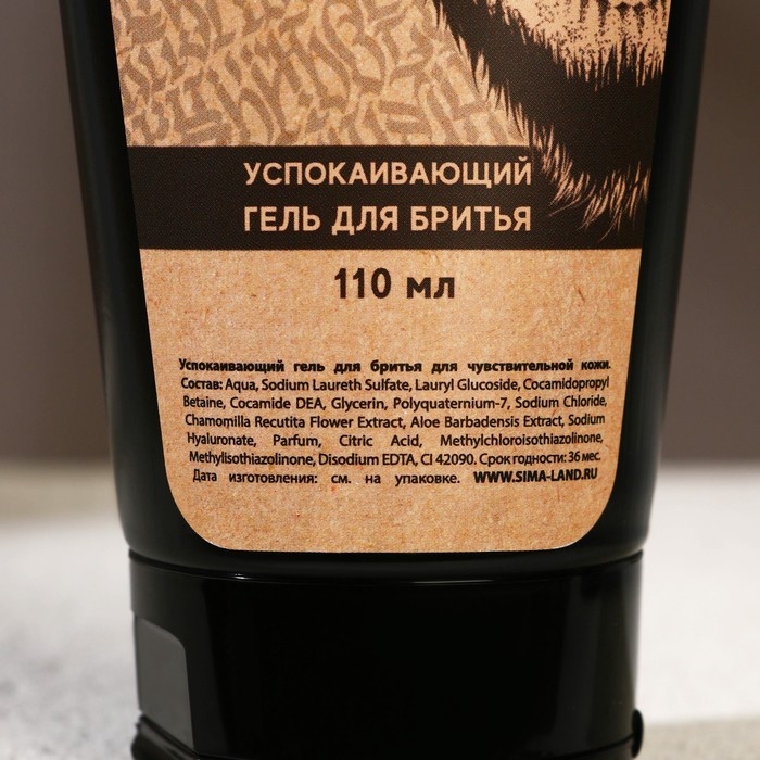 Подарочный набор косметики For real man, гель для бритья 110 мл и бальзам после бритья 110 мл, HARD LINE