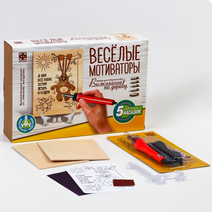 Выжигание по дереву Весёлые мотиваторы &laquo;Хотим летать и будем&raquo;