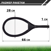 Набор ракеток &laquo;Большой воланчик&raquo;