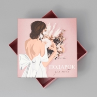 Коробка подарочная складная, упаковка, &laquo;Для тебя&raquo;, 17 х 17 х 7 см