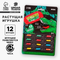 Растущие игрушки «Эра динозавров» Растущие игрушки «Эра динозавров»