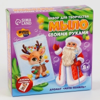 Мыло с картинкой своими руками на новый год «Малыш оленёнок», новогодний набор для творчества Мыло с картинкой своими руками на новый год «Малыш оленёнок», новогодний набор для творчества