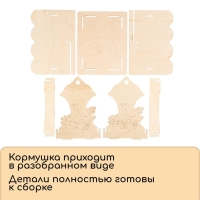 Кормушка для птиц &laquo;Птичка на ветке&raquo;, 19 &times; 21 &times; 21 см, Greengo