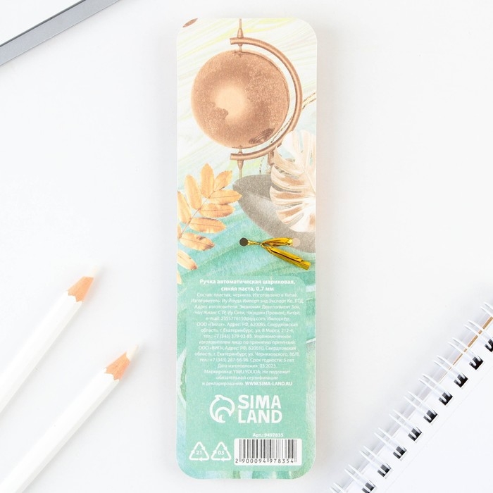 Ручка автоматическая пластик &laquo;Любимому учителю, с уважением!&raquo;, синяя паста, 0.7 мм