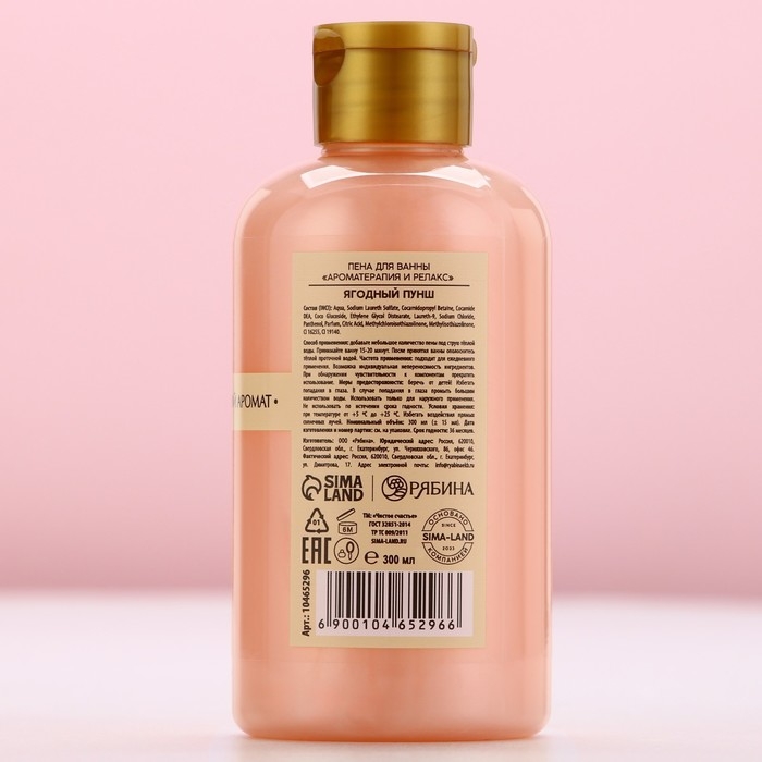 Пена для ванны, 300 мл, аромат ягодного пунша, Новый Год Пена для ванны, 300 мл, аромат ягодного пунша, Новый Год