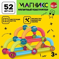 Магнитный конструктор &laquo;Магникс&raquo;, 52 детали