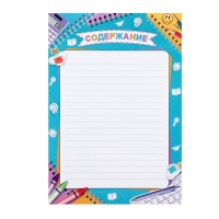 Портфолио "Ученика" синий фон, 21х29,7 см Портфолио "Ученика" синий фон, 21х29,7 см