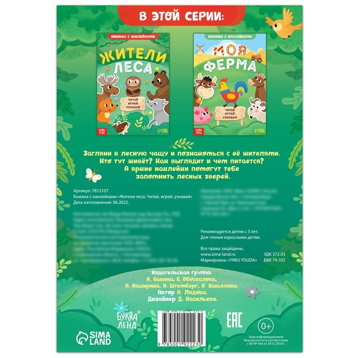 Набор 3 в 1 &laquo;Жители леса&raquo;: 12 пазлов, книга с наклейками, раскраска