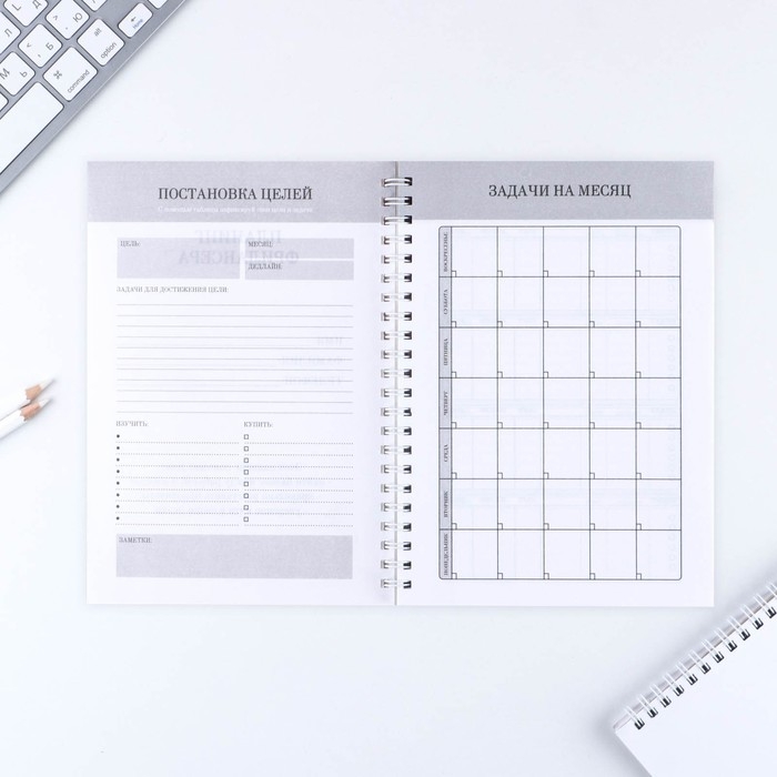 Планинг фрилансера «Мечта станет целью» А5, 80 л. Планинг фрилансера «Мечта станет целью» А5, 80 л.