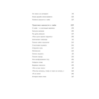 «К себе нежно. Книга о том, как ценить и беречь себя», Примаченко О. В. «К себе нежно. Книга о том, как ценить и беречь себя», Примаченко О. В.