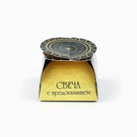 Свеча чайная &laquo;Начинай&raquo;, 1 шт.