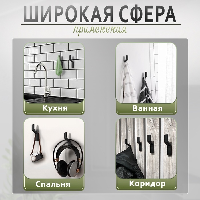 Крючок мебельный CAPPIO TRANQUILITY, однорожковый, цвет черный