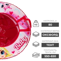 Тюбинг-ватрушка Winter Star Baby, диаметр чехла 93 см Тюбинг-ватрушка Winter Star Baby, диаметр чехла 93 см