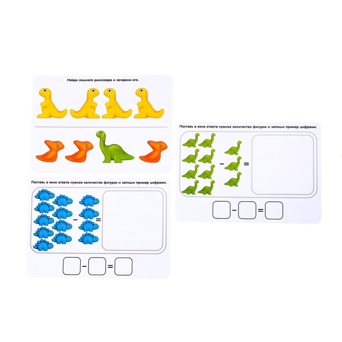 Развивающий набор &laquo;Умные динозавры&raquo;, 20 карточек, 3+