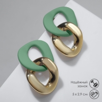 Серьги пластик &laquo;Цепь&raquo; 2 звена, цвет мятный в золоте