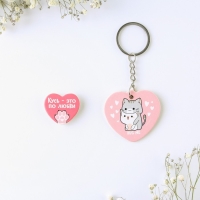 Брелок для ключей, значок, сувенир &laquo;Кусь - это по любви&raquo;, набор, 8,3 х 12 см.